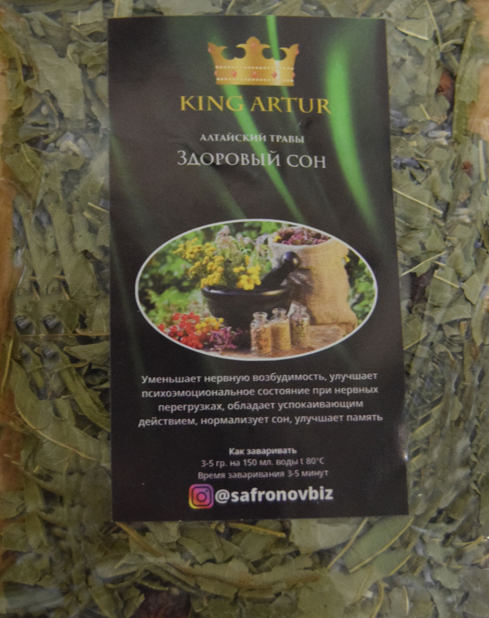 здоровый сон (king arut) / травы алтая Сергиева Посада