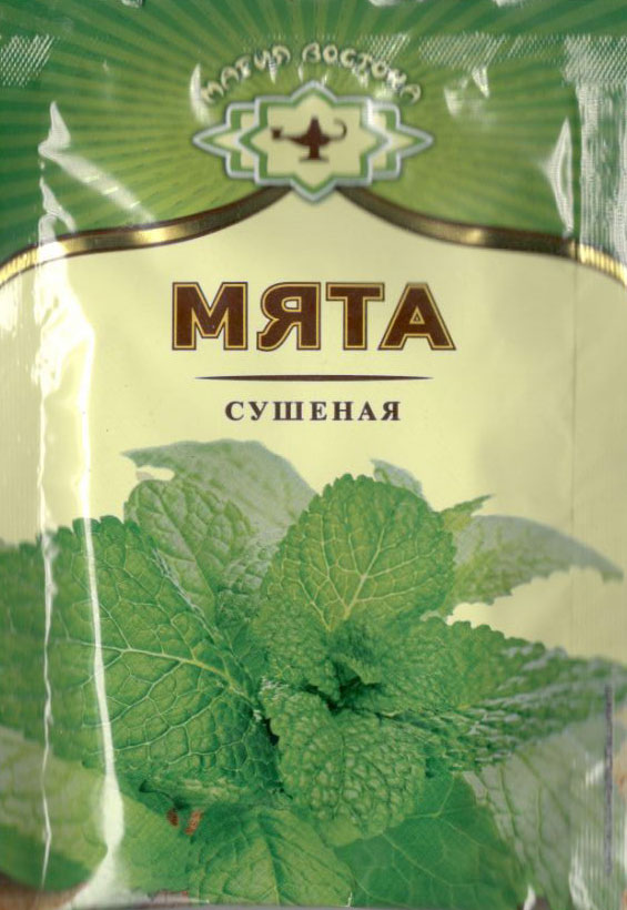 мята сушеная Сергиева Посада