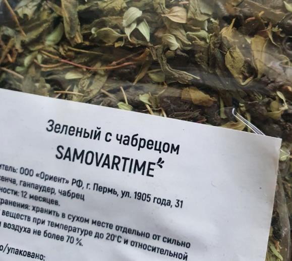 с чабрецом (samovartime) / чай ароматизированный зеленый Сергиева Посада