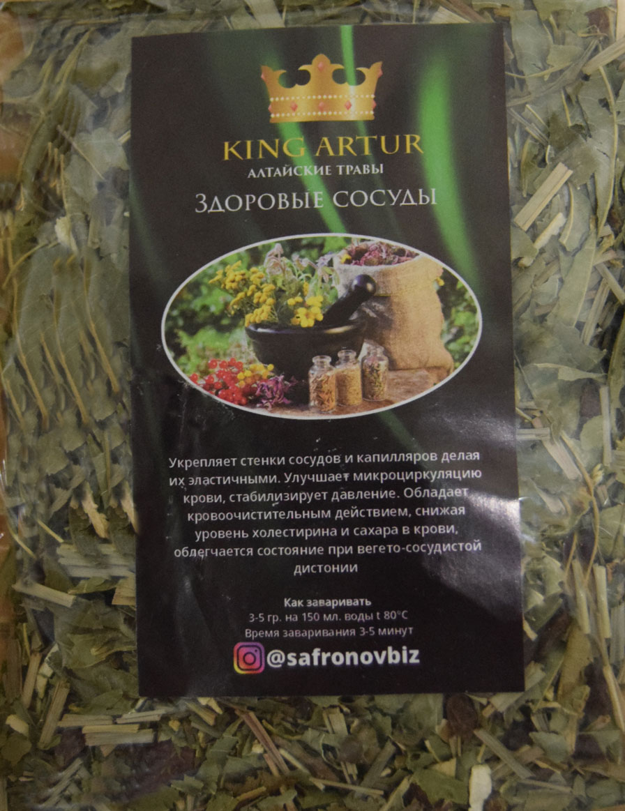 здоровые сосуды (king arut) / травы алтая Сергиева Посада