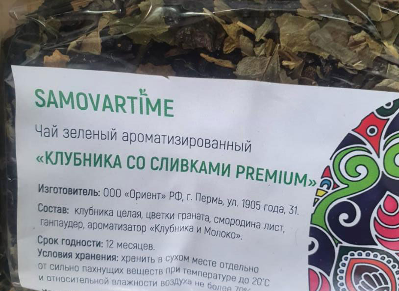 клубника со сливками (samovartime) premium / чай ароматизированный зеленый Сергиева Посада